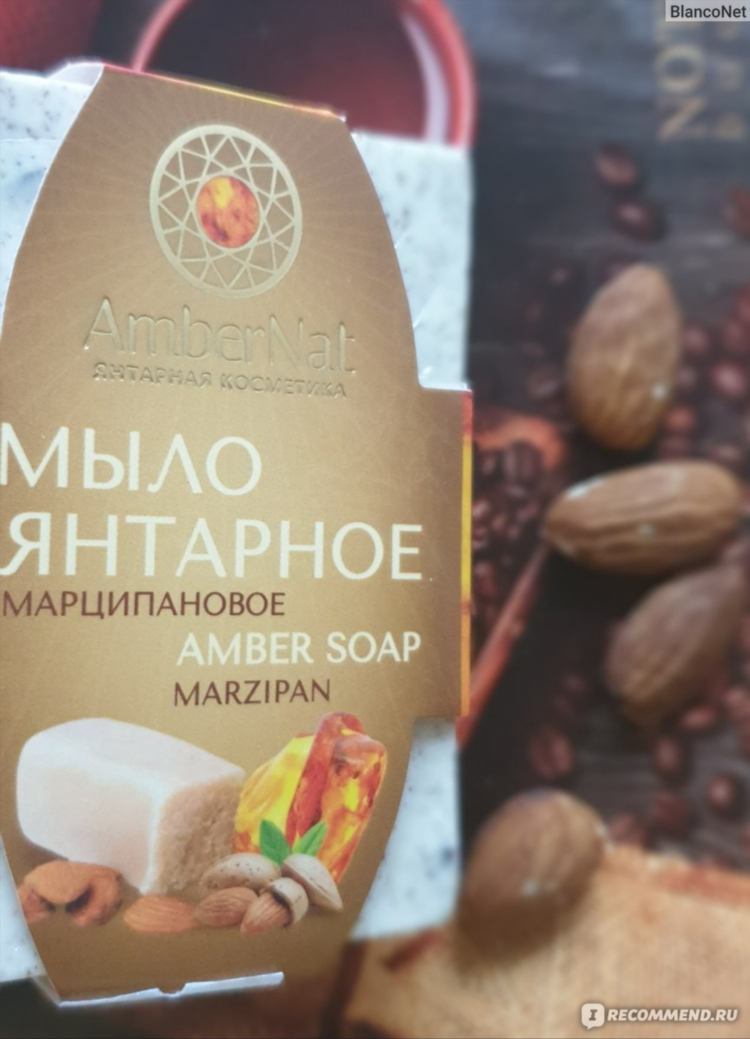 Мыло янтарное калининград купить
