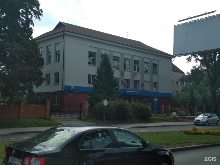 Налоговая калининград кутузова телефон