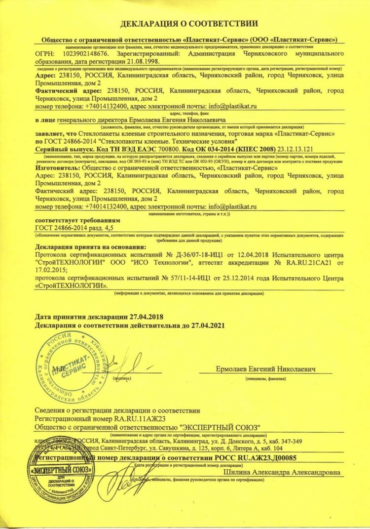 Номера телефонов калининграда