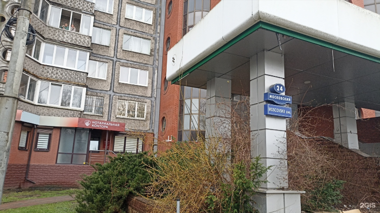 Нотариус на московском проспекте калининград