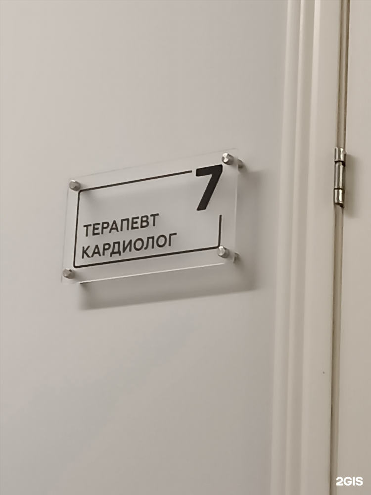 Новомед на гагарина калининград телефон