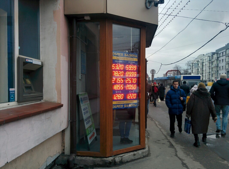 Обменники в калининграде