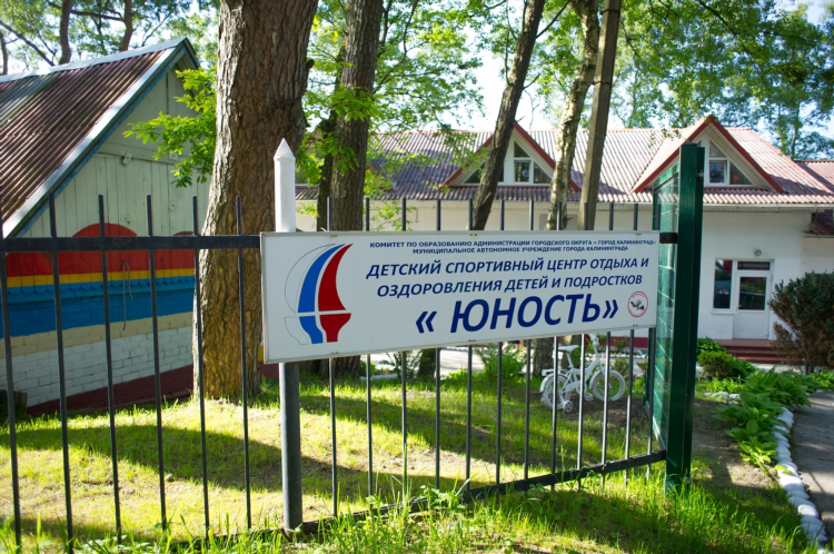 Огонек калининград лагерь