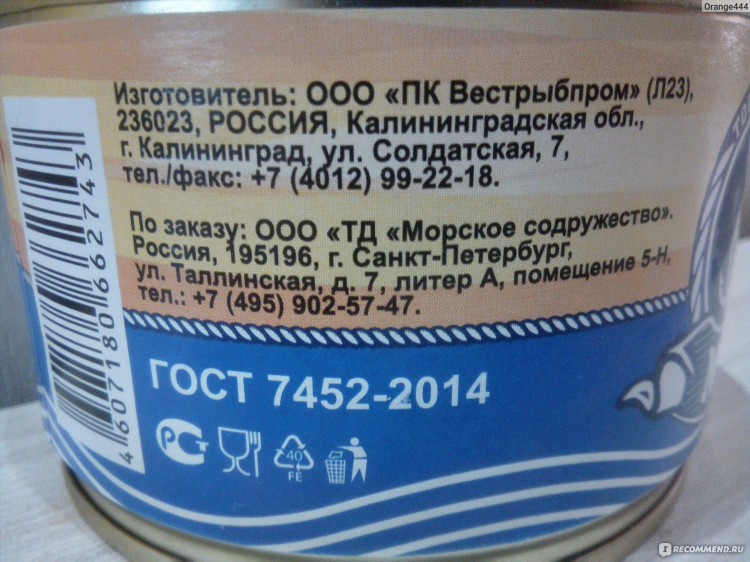 Ооо роскон калининград