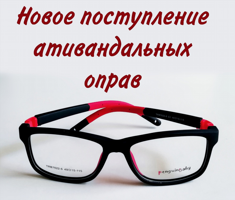 Оптика экспресс калининград пролетарская