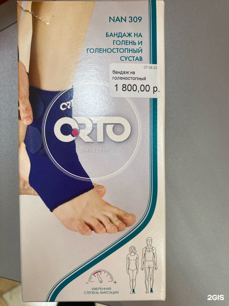 Ортопедические товары калининград