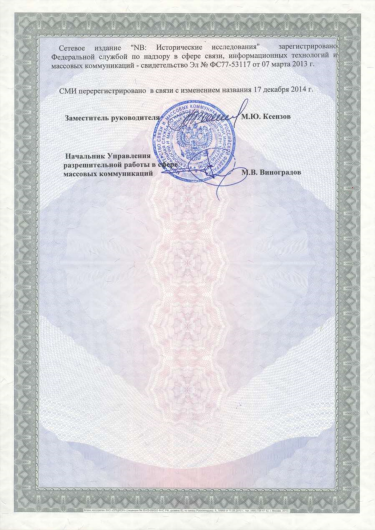 Ошарский сергей иванович калининград