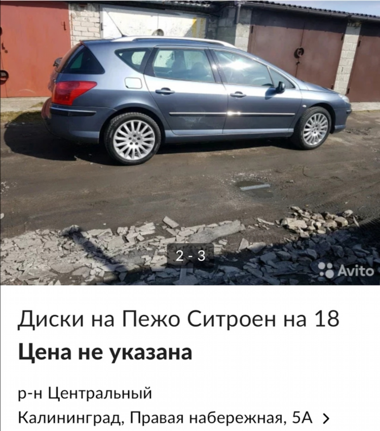 Отделения почты россии калининград