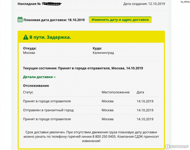 Отправить посылку из калининграда почтой россии