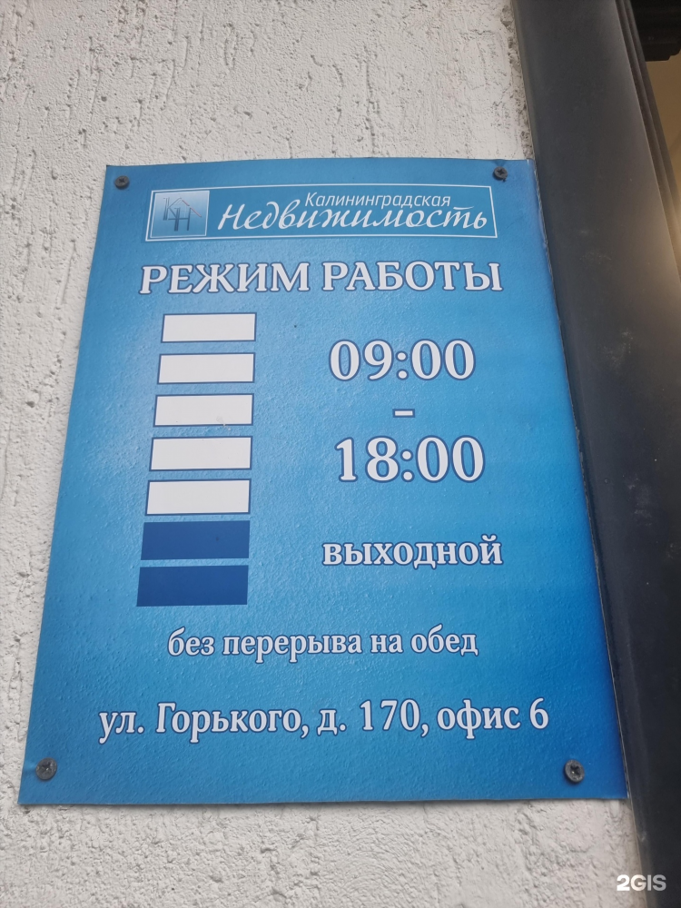 Оценка недвижимости в калининграде