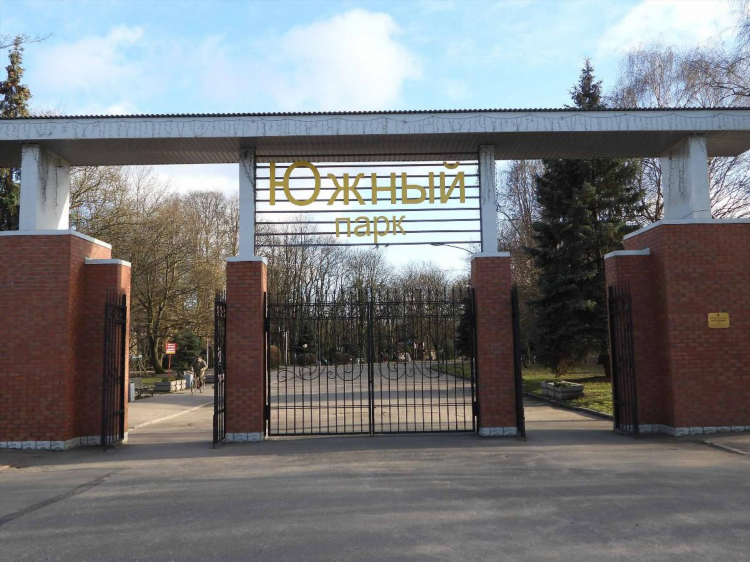 Парк 40 летия калининград
