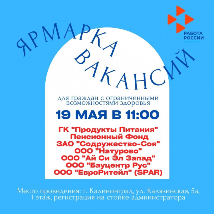 Пенсионный фонд телефон калининград