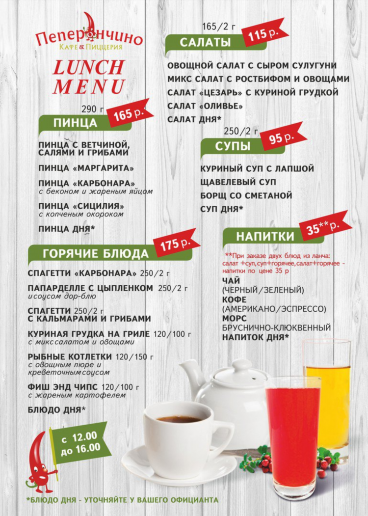 Пеперончини калининград