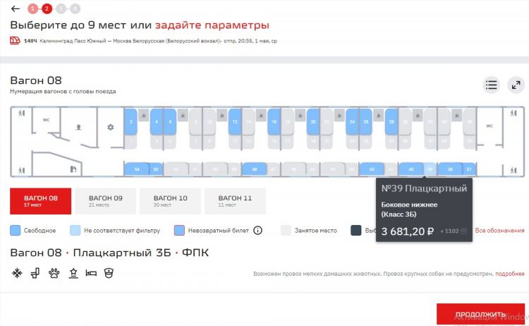 Перелет в калининград цена из москвы
