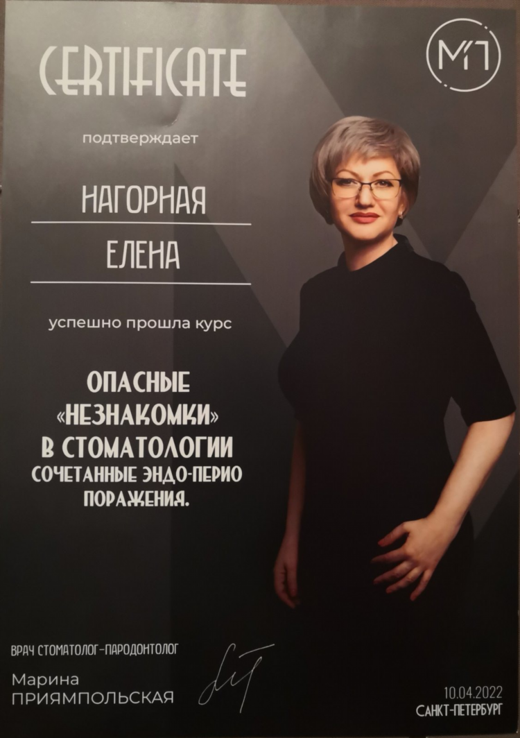 Первая стоматология калининград на багратиона