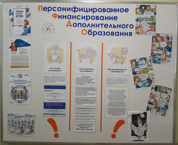 Пфдо калининград личный кабинет вход