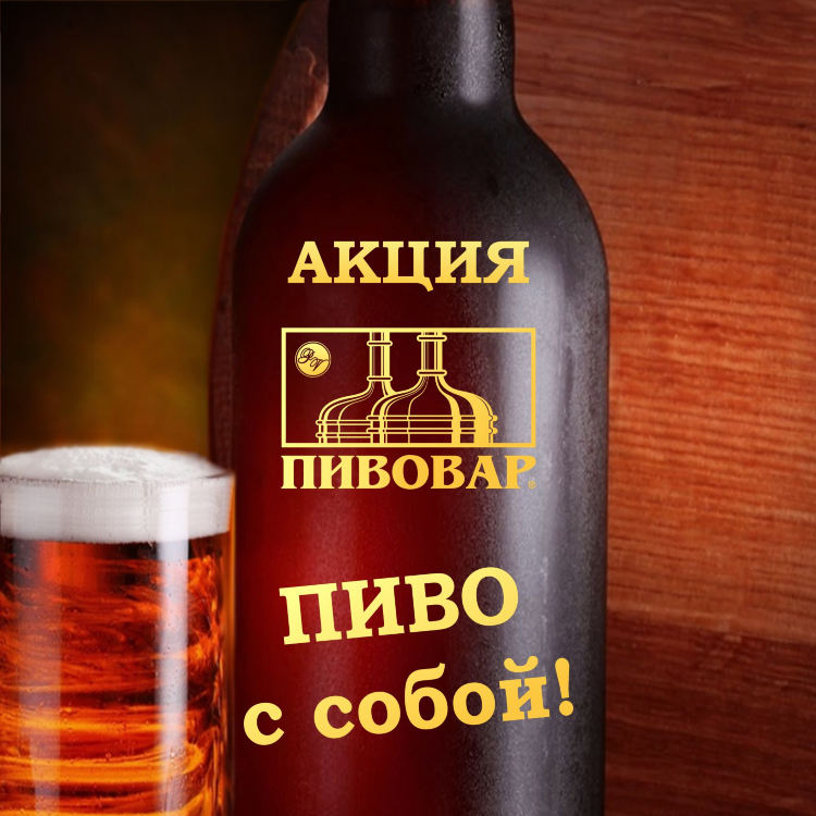 Пивко калининград адреса