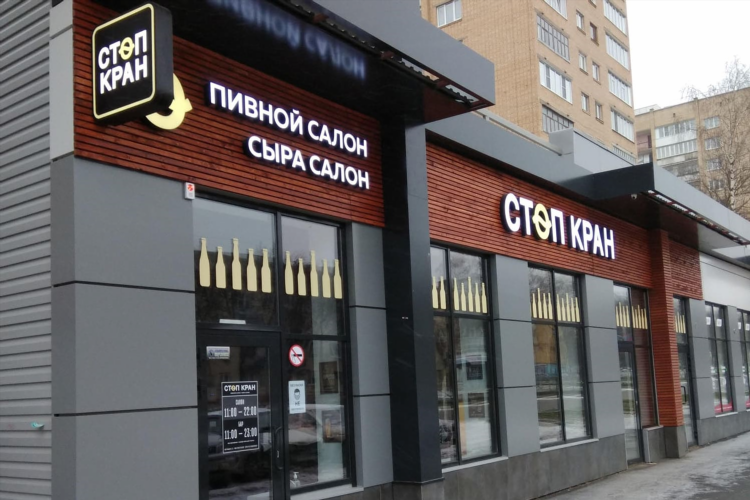 Пивной двор калининград круглосуточно