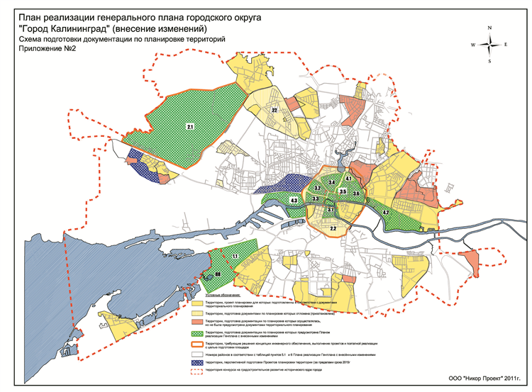 План развития калининграда до 2035 года