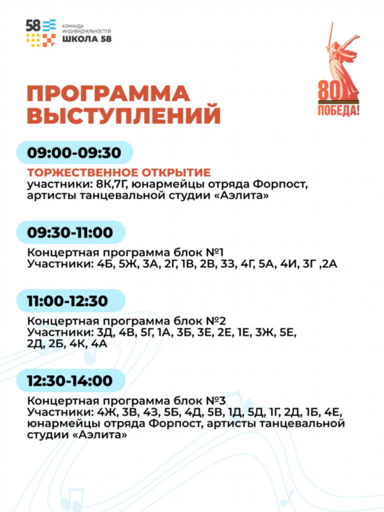 Победа программа передач на сегодня калининград