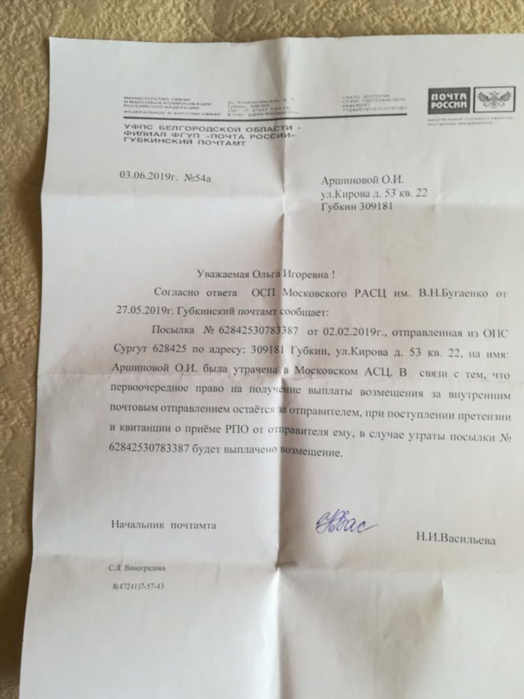 Почта россии на емельянова калининград режим работы