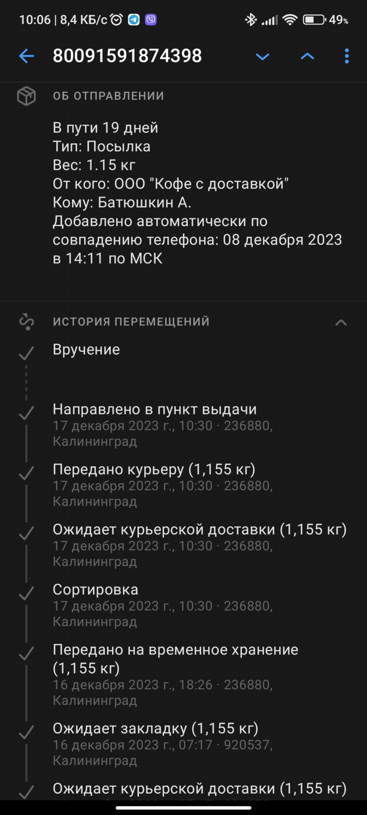 Почтовый индекс города калининграда