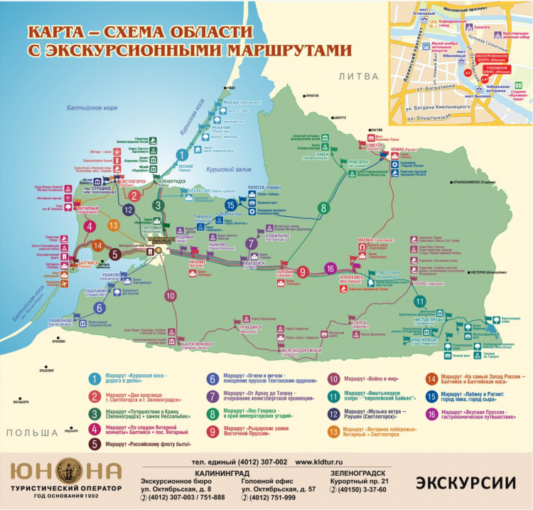 Поезд москва калининград маршрут следования на карте