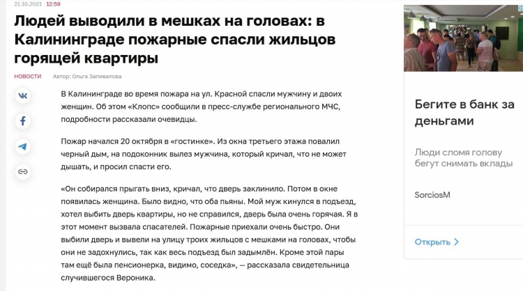 Погода калининграде сегодня по часам