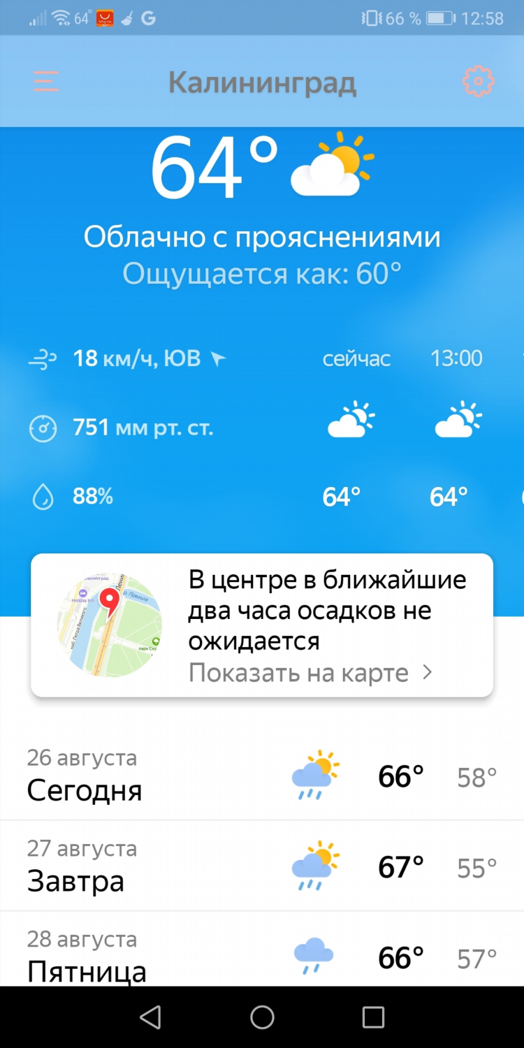 Погода завтра в калининграде
