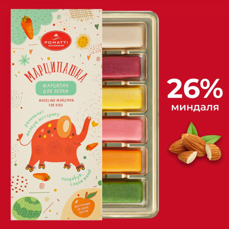 Pomatti марципан купить в калининграде
