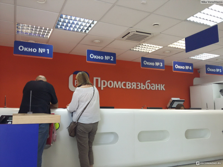 Псб банк калининград