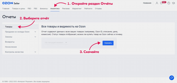 Работа в озон калининград вакансии