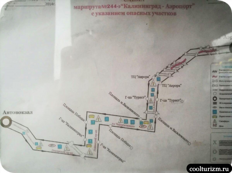 Расписание автовокзала калининград