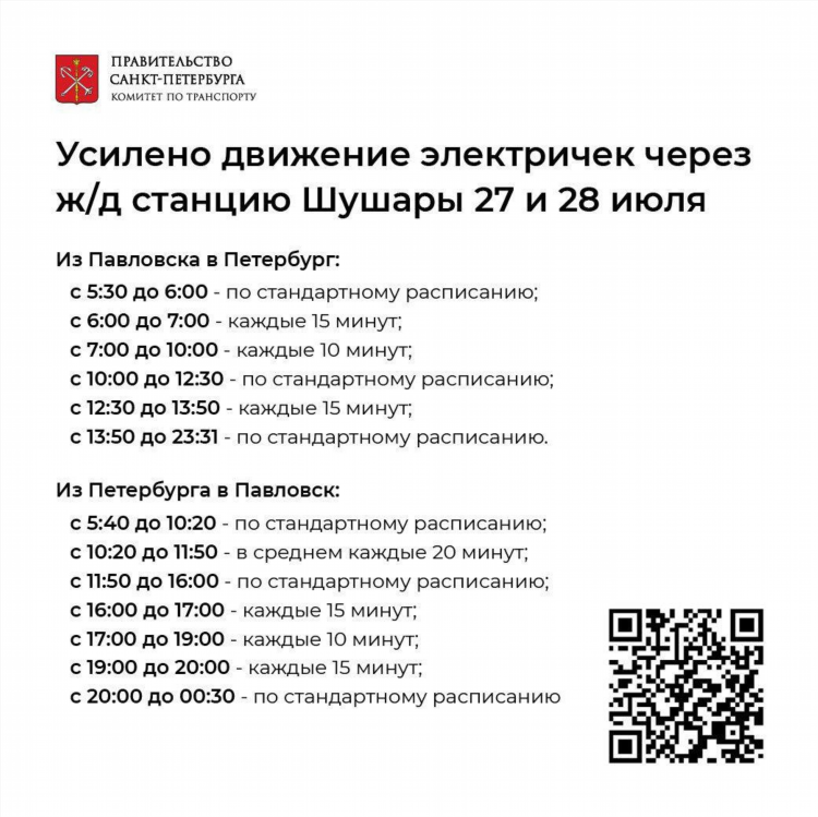 Расписание электричек калининград гусев