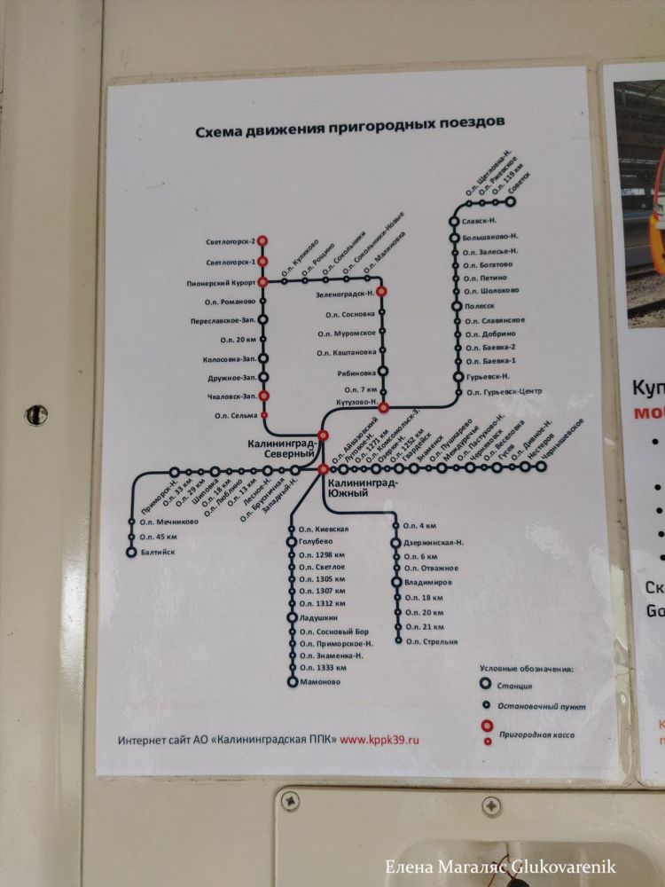 Расписание электричек калининград северный чкаловск на сегодня