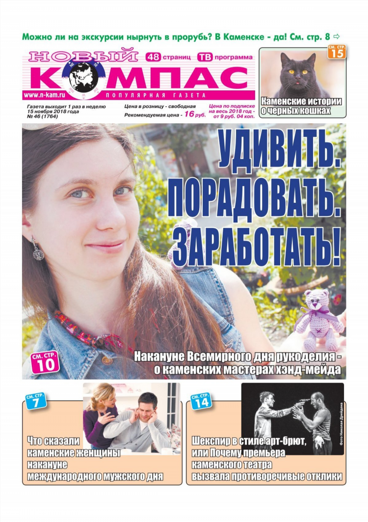 Расписание электричек калининград северный кутузово новое