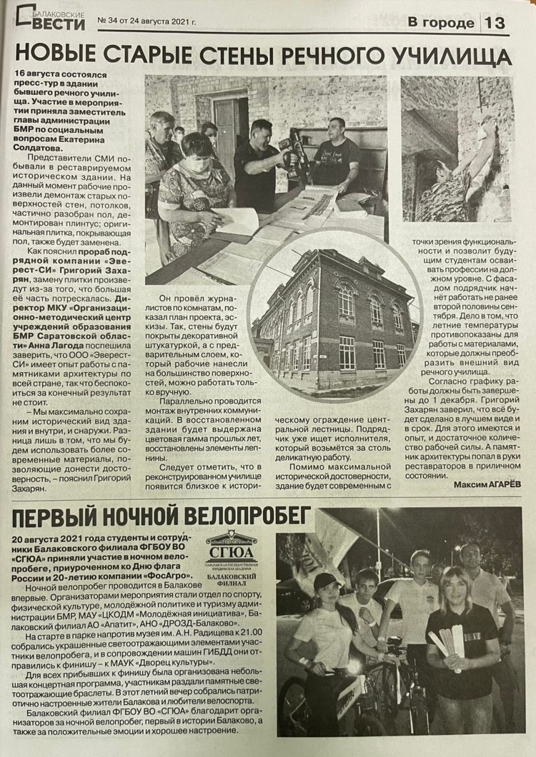 Расписание калининград партизанское 136