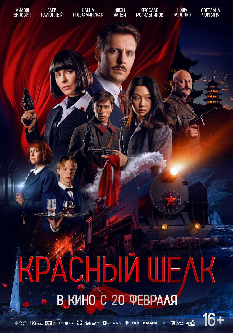 Расписание киносеансов калининград