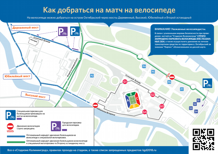 Расписание маршруток полесск калининград