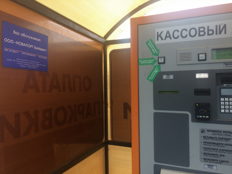 Расстояние от аэропорта храброво до калининграда
