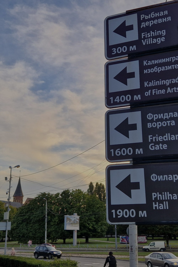 Реальная погода в калининграде