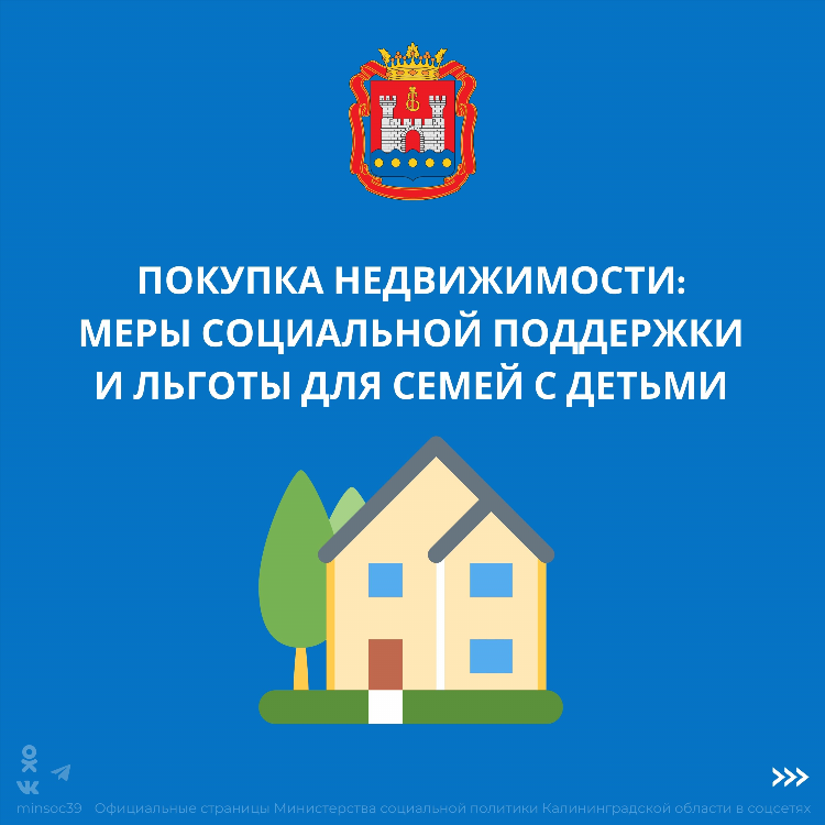 Региональная выплата при рождении ребенка калининград