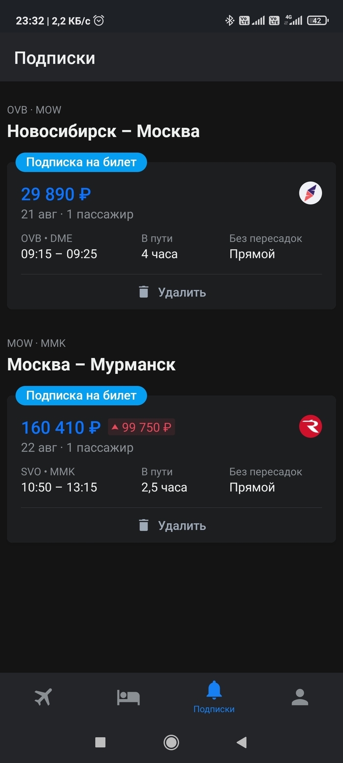 Рейс 5n 254 калининград москва