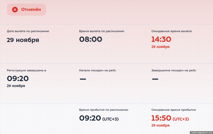 Рейсы в калининград из москвы внуково
