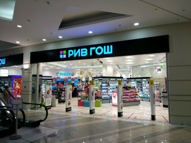 Рив гош калининград
