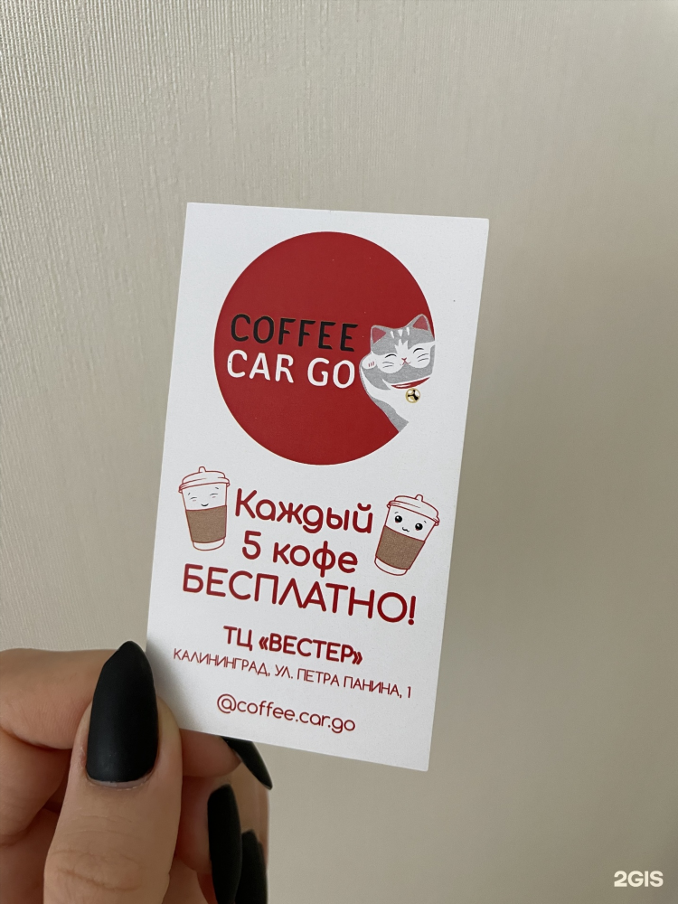 Роскард типография калининград