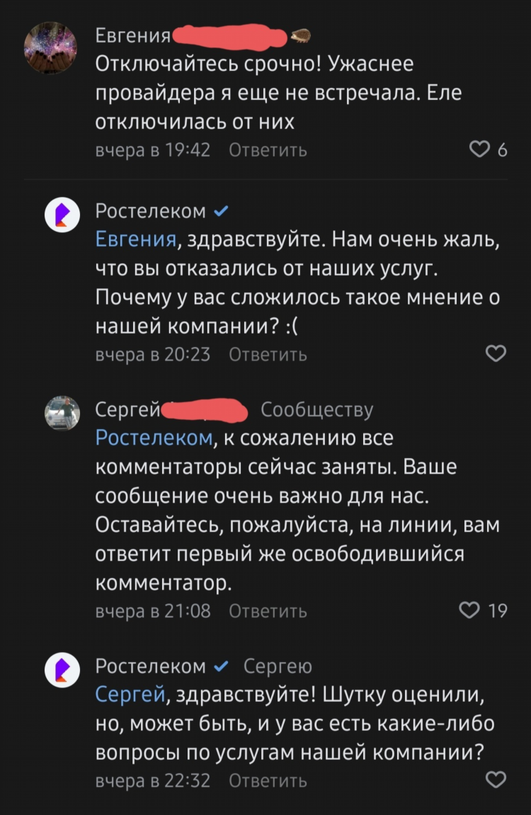 Ростелеком калининград номер телефона техподдержка