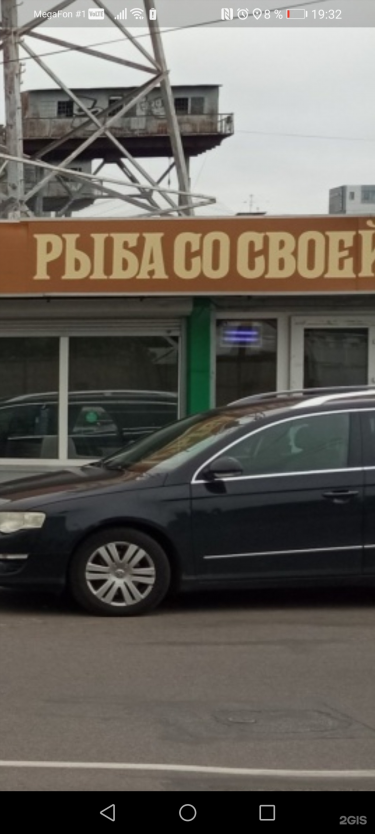 Рыбный магазин на портовой в калининграде