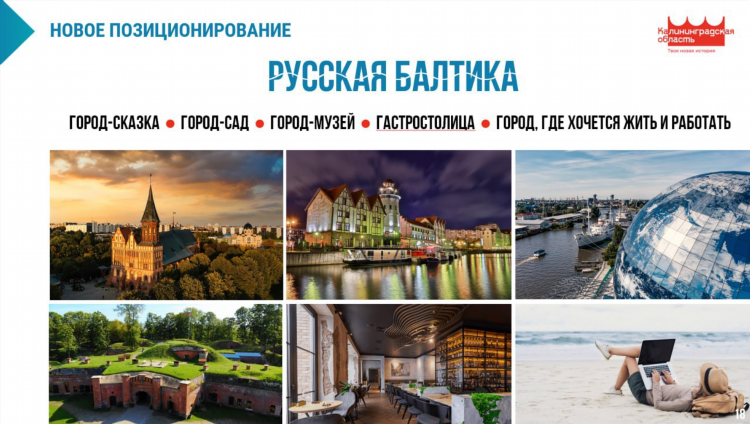 Сайт губернатора калининградской области