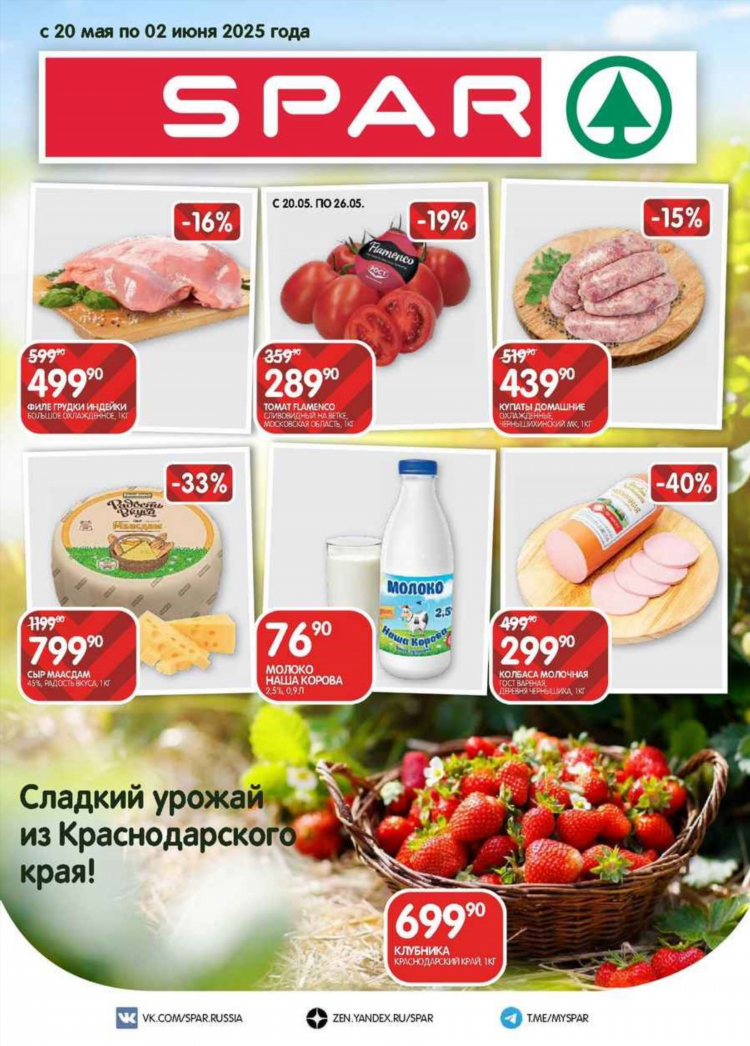 Сайт леруа мерлен в калининграде